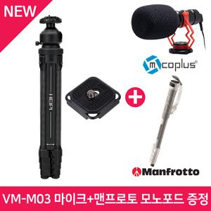 (컴온탑) 헤이피 W28 3in1 삼각대+HP39 플레이트+포토리뷰 맨프로토 모노포드+마이크