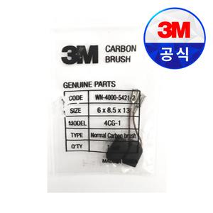 3M연마재 3M 4인치 그라인더 4CG-2용 카본브러쉬(Carbon brush)