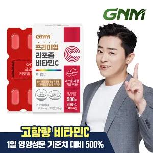 GNM 프리미엄 리포좀 비타민C 1000mg X 30정 1박스(총 1개월분)