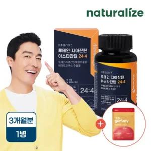 [애사비구미 파우치 사은] 루테인 지아잔틴 아스타잔틴 244 1박스 총3개월분  눈건강 눈피로