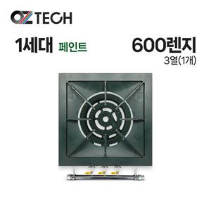 오즈테크 업소용 가스렌지 일반상판 600 낮은렌지 31화구 1세대 페인트 간택기 간데기 LPG LNG(도시가스)