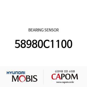 [현대모비스]베어링 센서 (58980C1100) K5, 더뉴 K5, 벨로스터N, LF쏘나타, 올뉴 투싼TL, 더뉴 투싼TL, ...