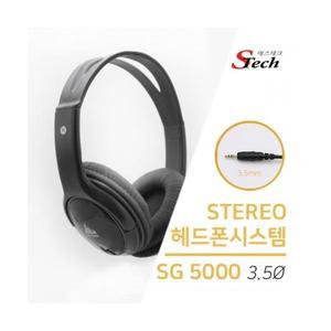 ST545 스테레오 ST3.5 헤드폰 시스템 음악 SG-5000 커넥터 단자 잭 짹 케이블 라인 선 젠더 컨넥터