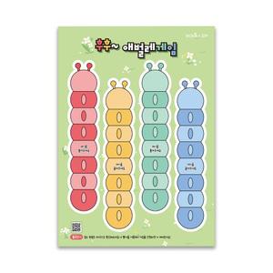 [캠퍼스멘토] 흡연예방_후후 애벌레게임