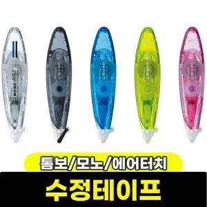 [문구와팬시] 톰보 모노 에어터치 수정테이프 (CT-PAX5C11) / 색상랜덤