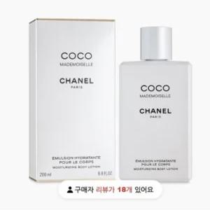 코코마드모아젤 바디로션 200ml / 샤넬 쇼핑백 선물포장