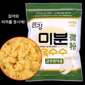 한강 미분 옥수수글루텐 / 미세한 옥수수가루 떡밥미끼