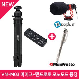 (컴온탑) 헤이피 W28 3in1 삼각대+HP120 망원렌즈 플레이트+포토리뷰 맨프로토 모노포드+마이크