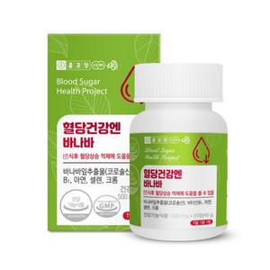 종근당 혈당건강엔 바나바 90정 3개월분 식후혈당상승억제 혈당 조절관리 당뇨보조제