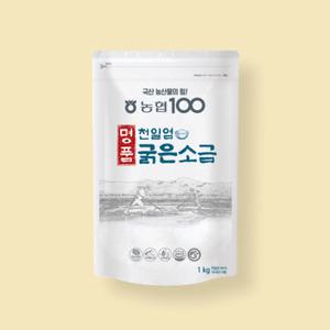 농협100 명품 천일염 굵은소금 1kg 요리용 김장용 솔트 100% 국산 천연 소금