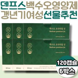 갱년기 여성영양제 덴프스 보라지유 백수오프리미엄진 한속단 당귀 엄마 주부 장모님 아내 이모 며느리 감