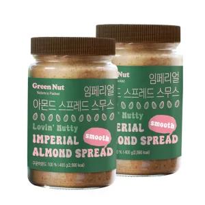 [그린너트] 임페리얼 아몬드 스프레드 스무스 400g 2입 100% 아몬드버터 잼(2개)