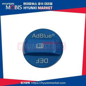 [현대모비스]캡 우레아 (31010A9900) 현대모비스부품몰