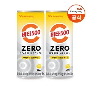 [G] 광동 비타500 제로 유자 스파클링 250ML 48개