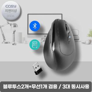 블루투스 무선 겸용 버티컬 마우스 / 인체공학 손목 보호 편한 사무용 게이밍 노트북 아이패드 맥북 마우스 추천