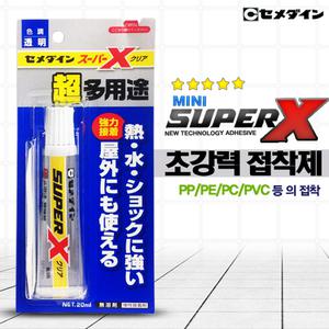 SUPER-X 세메다인 슈퍼엑스 SUPERX 강력 접착제 탄성 본드 금속 유리 고무 세라믹 실리콘고무 아크릴 FRP
