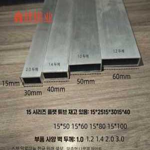 케이유 아연각관 각파이프 절단판매 각관 스텐