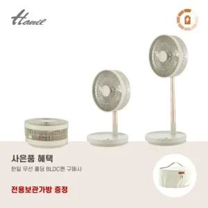 (한일) 아기바람 무선 BLDC 폴딩팬 PDF-12(베이지) 30cm날개 가정용,캠핑용