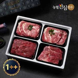 [농협안심한우] 믿음 한우 구이정육선물세트 2호 1.2kg 1++등급(7이상)(등심2팩+불고기1팩+국거리1팩 각300