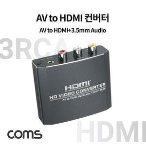 [XBGKKJ3L]Coms AV to HDMI 컨버터 3RCA HDMI 오디오 젠더