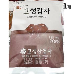 [XBJ70LN3_47]감자전분 고성 20K 감자가루 식자재 주방용품