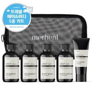 메르헨트 여행용 트래블키트 5종 호텔 어매니티 세면도구 휴대용
