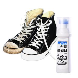 [013]매일 새신발처럼 싹클린 신발클리너