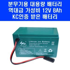충전 분무기 배터리 12V 8Ah 리튬이온 대용량 전동 농약분무기 밧데리