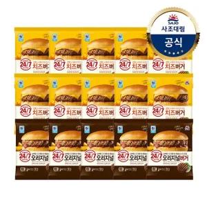 [대림냉동] 치즈버거 160g 10개 + 오리지널버거 150g 5개