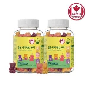 네이처그랜드 어린이 키즈 칼슘 비타민D 꾸미 90구미 2병 총3개월분 캐나다직수입 뼈건강