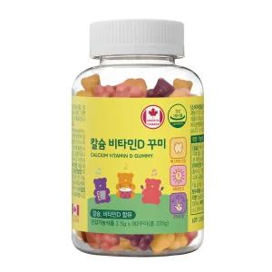 네이처그랜드 칼슘 비타민D 꾸미 90구미 45일분 어린이 키즈 칼슘 젤리