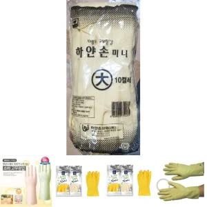하얀손 고무장갑 미색 손목 대 10입/짧은/숏/미니/단미니/주방/설거지/요리/청소/빨래/다용도/짧은고무장갑