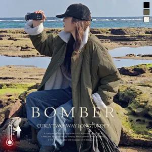 핫핑 [뽀글뽀글/포근따뜻] 론드 루즈핏 양털 하이넥 레글런 롱 야상점퍼