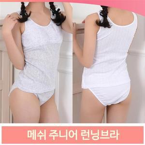 메쉬 주니어 런닝브라 심플 그레이 화이트 속옷