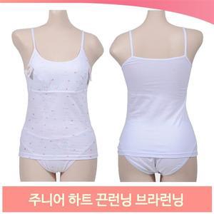 주니어 하트 끈런닝 브라런닝 블루 핑크 데일리 속옷