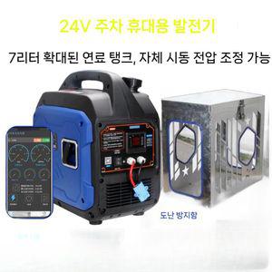 DC 발전기 24V 휴대용 인버터 무소음 주파수 차량용 캠핑용 가변 자동차