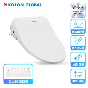 코오롱 오토드 울트라케어 비데 도기살균 리모콘형 IPX5 A-3000 자가설치