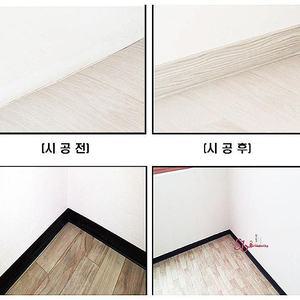 걸레받이 바닥 노본 몰딩 셀프 시공 75mm 평 굽도리 마감재 장판 강마루 강화 아파트 평셀프 교체 종류abc5