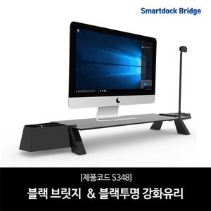국산 스마트독 브릿지 모니터 받침대 S348 메모 홀더 옵션 강화 유리 노트북 거치대 책상 정리