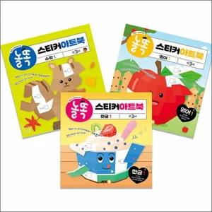 놀똑 스티커 아트북 세트 (전3권)
