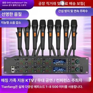 Glen Ralston 무선 마이크 세트 가정용 KTV 회의용 공연용 고음질 노이즈 제거