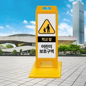 스탠드 스마트입간판 대형 주차 교통안전 표지판 제작 주차금지표지판 안전표지판