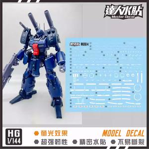 [기타]마스터데칼 M004 RE100 리백 건캐논 디펙터 UV 형광 - 건프라 프라모델 습식