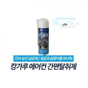 [BZJL7JUE_4C]전기히터 가루 에어컨 냄새제거 히터