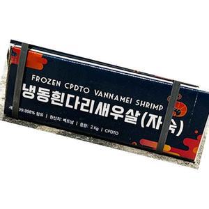 자숙 칵테일 새우 cpdto 약 40 200g x5？식자재 업소용 식재료 식당용 대용량 단체 급식용