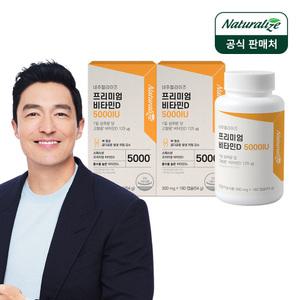[내일도착] 네추럴라이즈 프리미엄 비타민D 5000IU 180캡슐 2박스 / 고함량 대용량 비타민 D