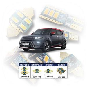 [KGPQT061_4B]쏘울부스터 실내 LED 둥 차량용LED 세트