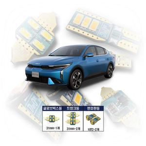 [KGPQT07T_4B]올뉴K3 실내 LED 둥 차량용LED 세트