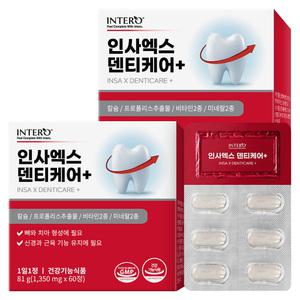 [인테로] 인사엑스 덴티케어 치아건강 칼슘 프로폴리스 영양제 구강항균 60정 X 2박스 (4개?분)