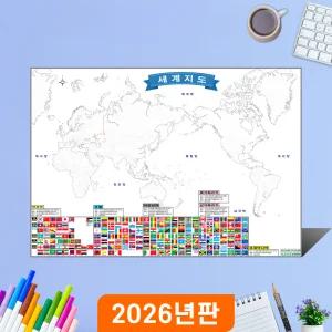 컬러링 세계지도 42x29cm 종이 - 세계 여행 색칠 백지도 행정 구역 경계 아동 키즈 어린이 지리 교육 전도 세계전도 지도코리아
